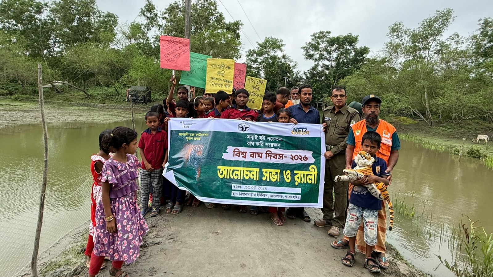 মোরেলগঞ্জে বিশ্ব বাঘ দিবস উপলক্ষে আলোচনা সভা ও র‌্যালি অনুষ্ঠিত